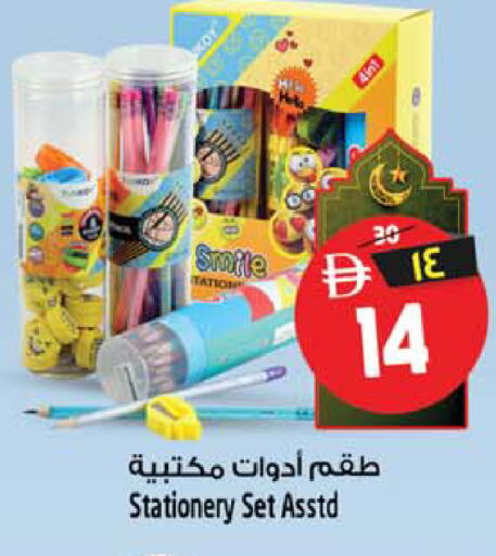 available at سفاري هايبرماركت in الإمارات العربية المتحدة , الامارات - دبي