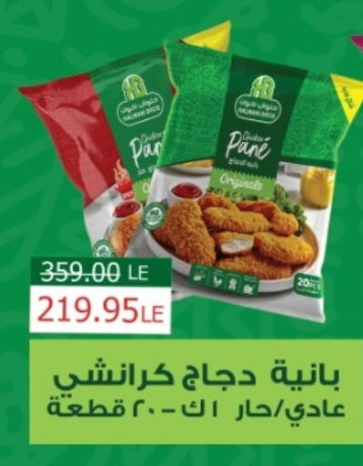 available at بيت الجملة in Egypt - القاهرة