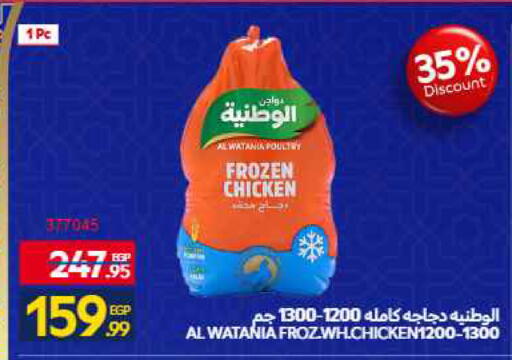 available at Carrefour  in Egypt - Cairo
