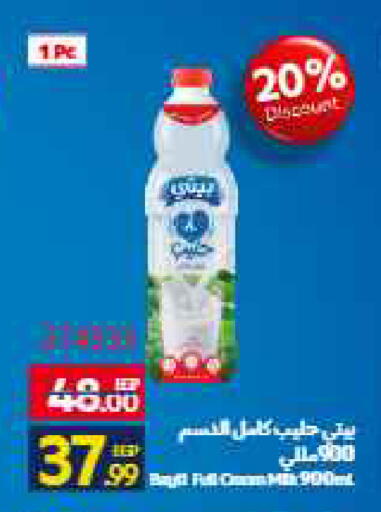 available at Carrefour  in Egypt - Cairo