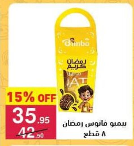 available at محمود الفار in Egypt - القاهرة