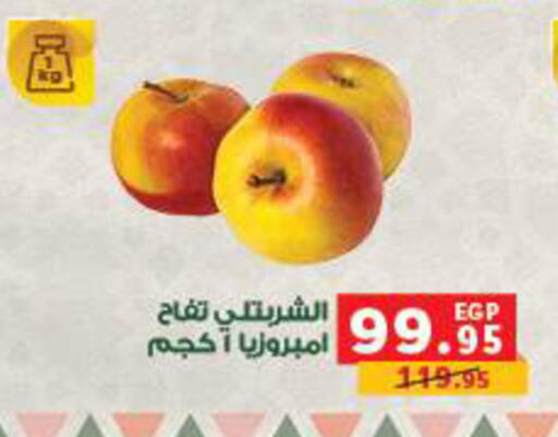 available at Panda  in Egypt - Cairo