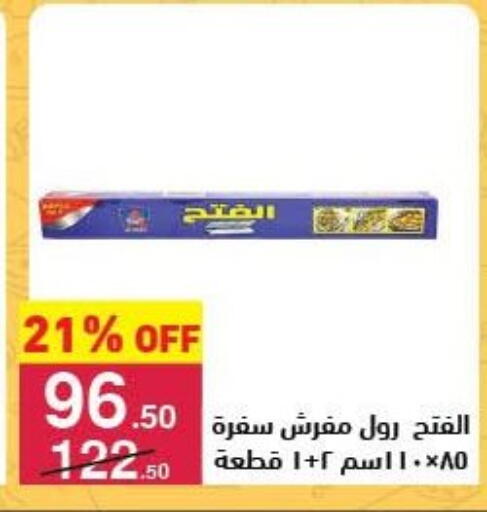 available at محمود الفار in Egypt - القاهرة