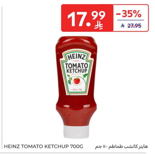 Tomato available at كارفور in مملكة العربية السعودية, السعودية, سعودية - الخبر‎