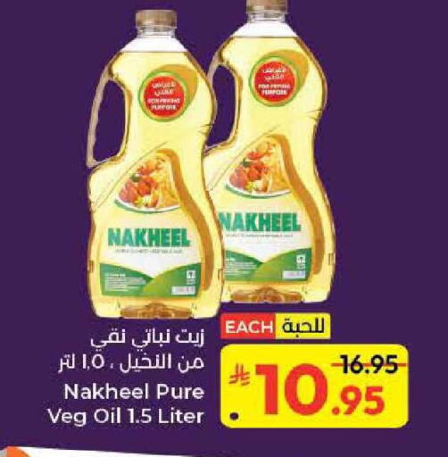 available at كبايان هايبرماركت in مملكة العربية السعودية, السعودية, سعودية - جدة