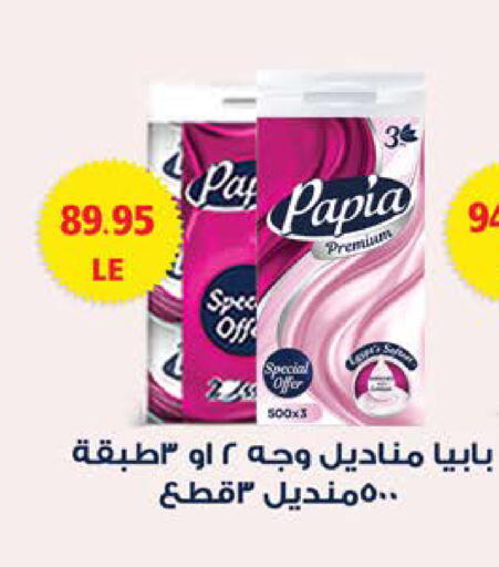 available at سعودي سوبرماركت in Egypt - القاهرة