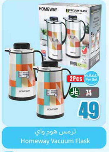 available at Othaim Markets in KSA, Saudi Arabia, Saudi - Rafha