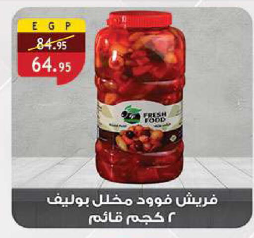 available at Al Rayah Market   in Egypt - Cairo