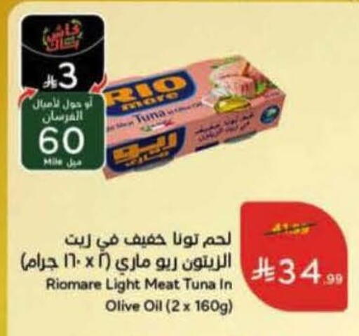 available at Hyper Panda in KSA, Saudi Arabia, Saudi - Khafji