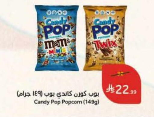 available at هايبر بنده in مملكة العربية السعودية, السعودية, سعودية - الرس