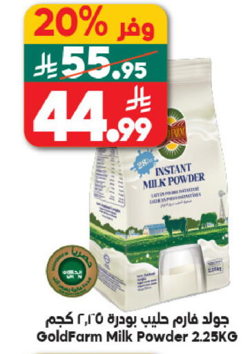 available at Dukan in KSA, Saudi Arabia, Saudi - Jeddah