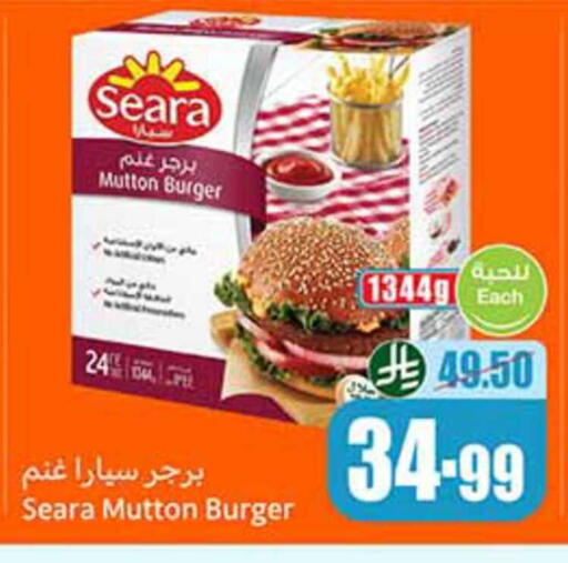 available at أسواق عبد الله العثيم in مملكة العربية السعودية, السعودية, سعودية - حائل‎