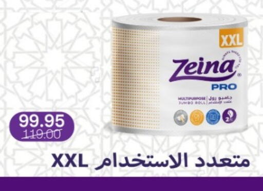 available at بيت الجملة in Egypt - القاهرة