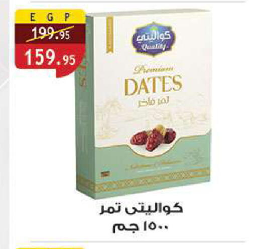 available at الرايه  ماركت in Egypt - القاهرة