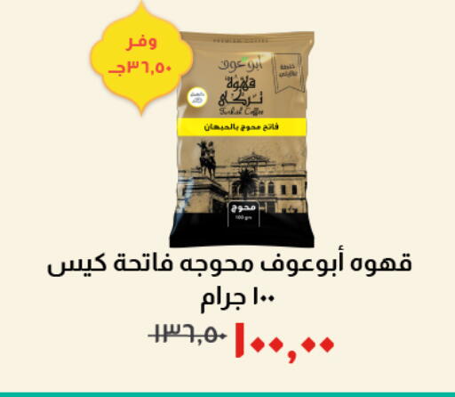 available at Kheir Zaman  in Egypt - Cairo