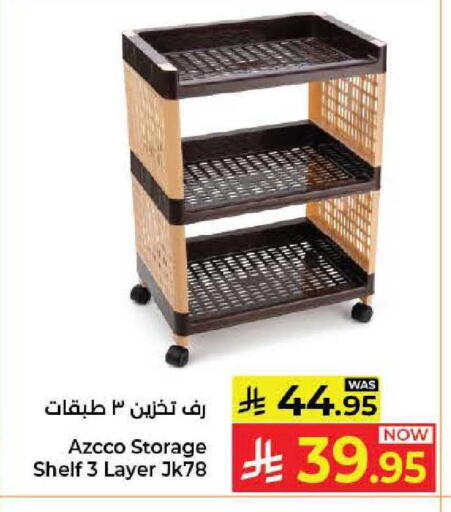 available at كبايان هايبرماركت in مملكة العربية السعودية, السعودية, سعودية - جدة