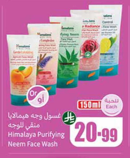 available at Othaim Markets in KSA, Saudi Arabia, Saudi - Wadi ad Dawasir