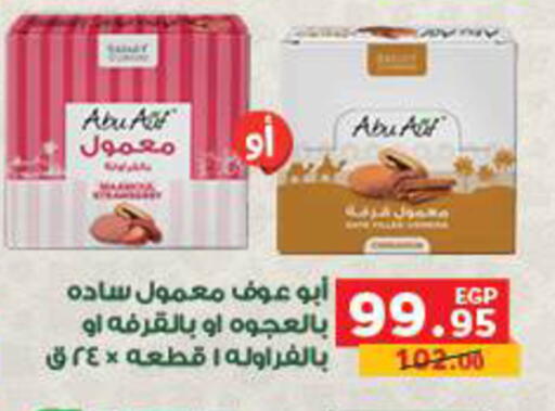 available at بنده in Egypt - القاهرة