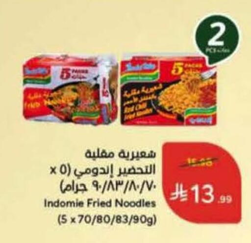 available at هايبر بنده in مملكة العربية السعودية, السعودية, سعودية - الرس