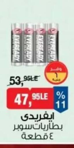 available at بيم ماركت in Egypt - القاهرة