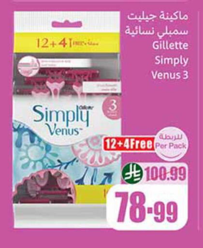 available at أسواق عبد الله العثيم in مملكة العربية السعودية, السعودية, سعودية - حائل‎