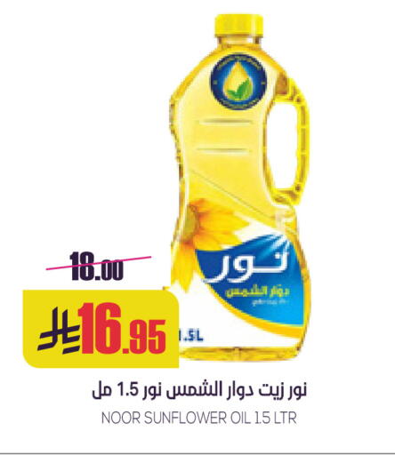 available at Sapt in KSA, Saudi Arabia, Saudi - Buraidah