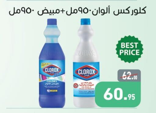 available at أسواق العثيم in Egypt - القاهرة