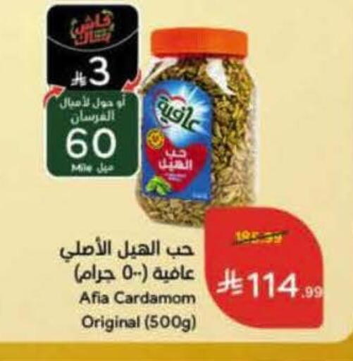 Cardamom available at Hyper Panda in KSA, Saudi Arabia, Saudi - Najran