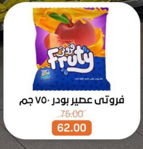 available at بيت الجملة in Egypt - القاهرة