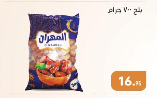 available at أسواق العثيم in Egypt - القاهرة