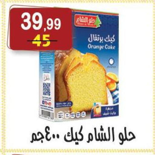 Orange available at هايبر النسر in Egypt - القاهرة