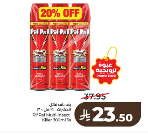 available at لولو هايبرماركت in مملكة العربية السعودية, السعودية, سعودية - جدة