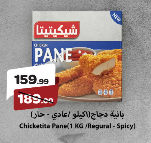 available at Kheir Zaman  in Egypt - Cairo