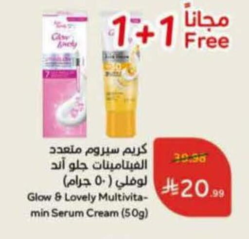 available at هايبر بنده in مملكة العربية السعودية, السعودية, سعودية - القطيف‎