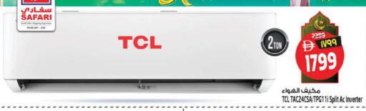 available at Safari Hypermarket in UAE - Sharjah / Ajman