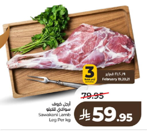 available at لولو هايبرماركت in مملكة العربية السعودية, السعودية, سعودية - الطائف