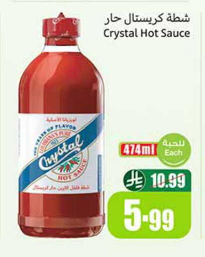 available at Othaim Markets in KSA, Saudi Arabia, Saudi - Hafar Al Batin