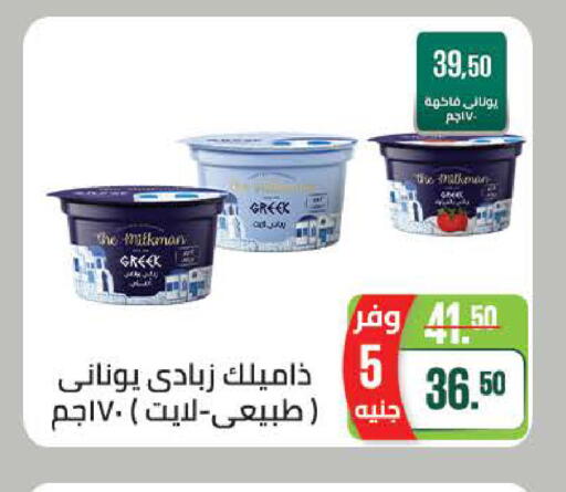 available at سعودي سوبرماركت in Egypt - القاهرة