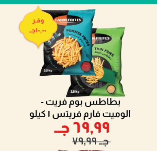 available at Kheir Zaman  in Egypt - Cairo