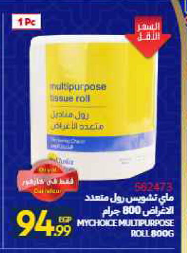 available at Carrefour  in Egypt - Cairo