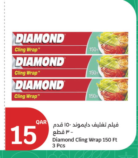 available at سيتي هايبرماركت in قطر - الوكرة