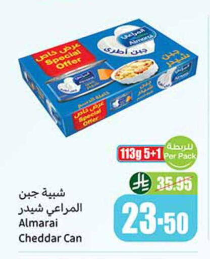 available at أسواق عبد الله العثيم in مملكة العربية السعودية, السعودية, سعودية - سكاكا