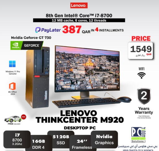 available at بيت الكمبيوتر الخاص بك in قطر - أم صلال