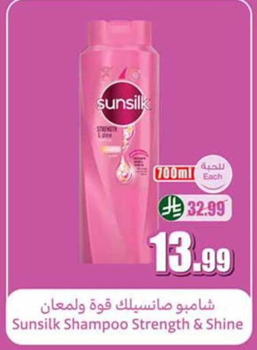 available at أسواق عبد الله العثيم in مملكة العربية السعودية, السعودية, سعودية - رفحاء