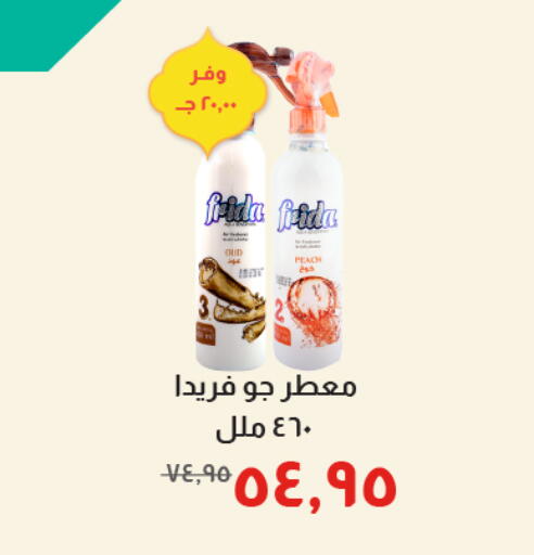 Peach available at Kheir Zaman  in Egypt - Cairo