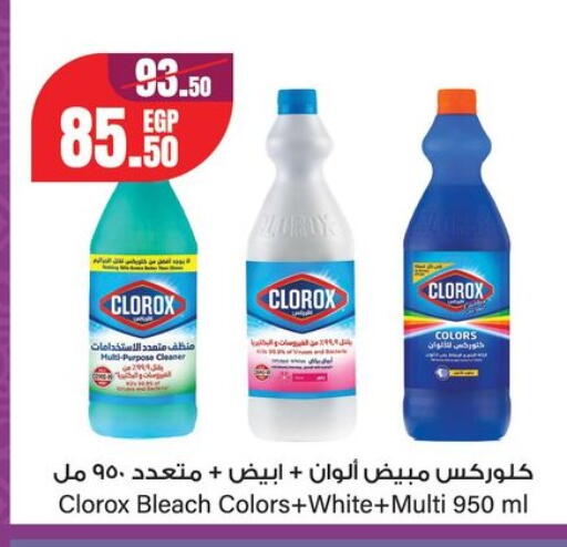 available at Géant Egypt in Egypt - Cairo