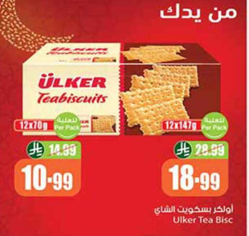 available at أسواق عبد الله العثيم in مملكة العربية السعودية, السعودية, سعودية - الزلفي