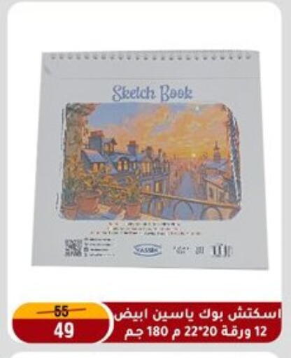 available at المرشدي in Egypt - القاهرة