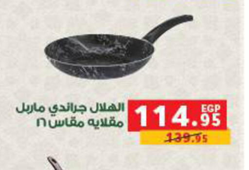 available at Panda  in Egypt - Cairo