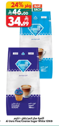 available at الدكان in مملكة العربية السعودية, السعودية, سعودية - مكة المكرمة
